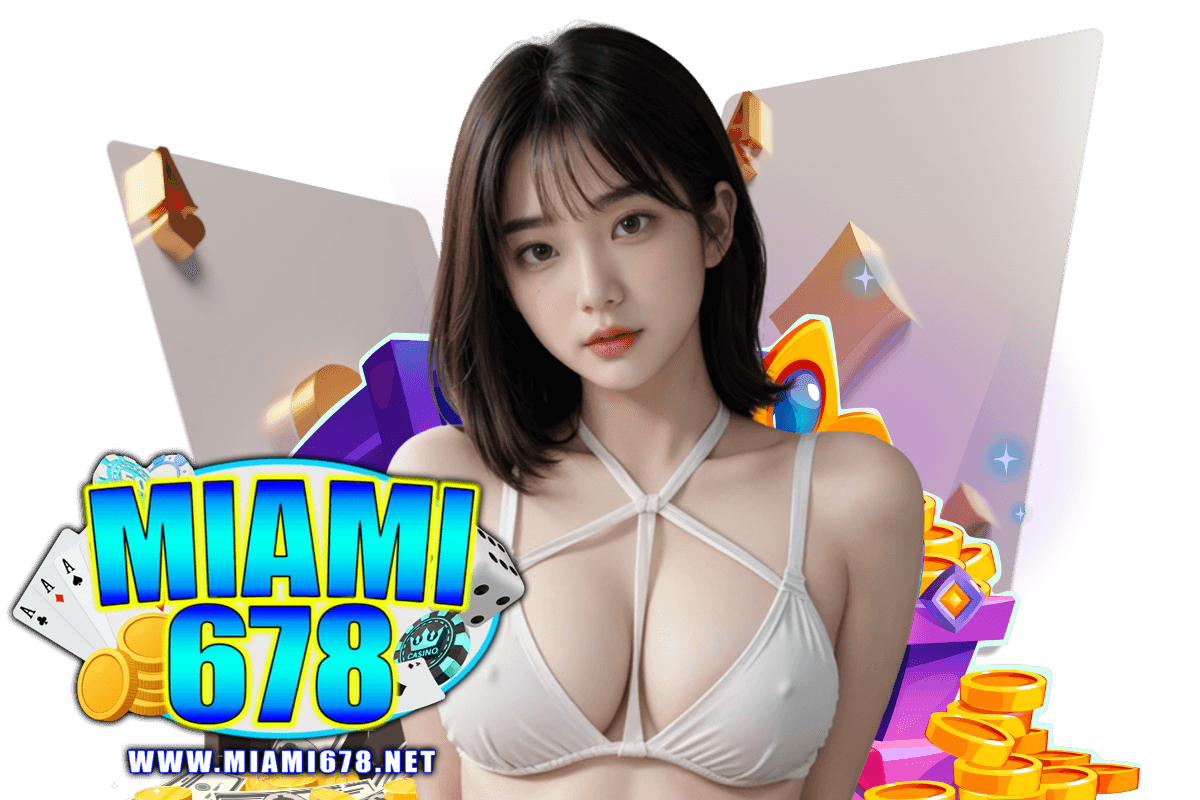 miami678 เครดิตฟรี